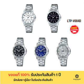 CASIO นาฬิกาข้อมือผู้หญิง รุ่น LTP-V004D ของแท้ รับประกันสินค้า 1 ปี