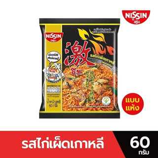 Nissin นิสชิน รสไก่เผ็ดเกาหลี (แบบ 5 ซอง, 10 ซอง, 20 ซอง)