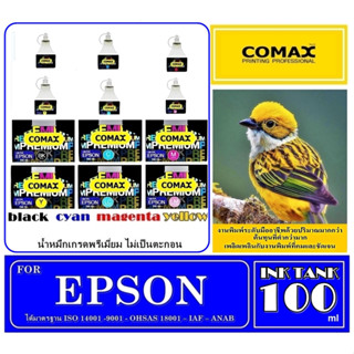 หมึกเติม Comax 100ml  EPSON  สีดำ-สี หมึกเติมอิงค์เจ็ทอันดับ1 ช่วยปกป้องเครืองพิมพ์ของคุณให้ใช้งานได้ยาวนานยิ่งขึ้น