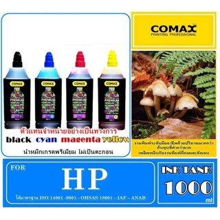 หมึกเติม COMAX 1,000 ml. สำหรับ HPดำ-สี หมึกเติมComax หมึกอิงค์เจ็ท อันดับ 1 ที่ได้การยอมรับมาตลอด 20 ปีช่วยปกป้องเครือง