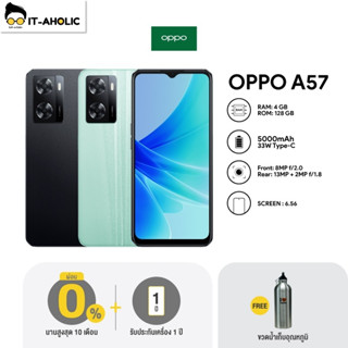 Oppo a57 4/128 GB แบต 5,000 mah ประกันศูนย์ไทย 1 ปี