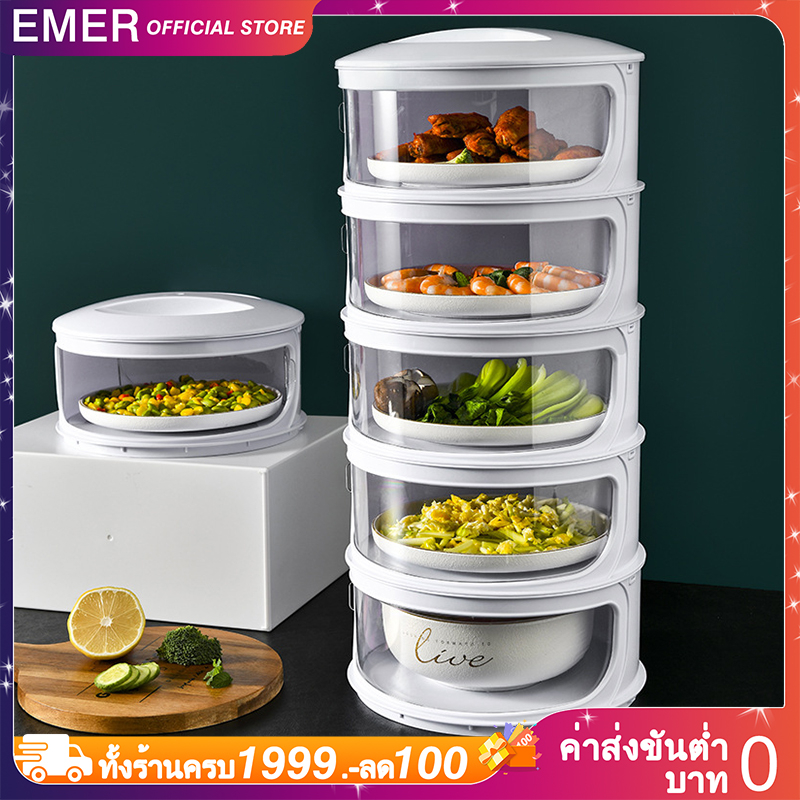 EMER เก็บอาหาร ฝาครอบอาหาร 3/4/5 ชั้นเก็บอุณหภูมิ ชั้นวางอาหาร สไลด์เปิด-ปิด ป้องกันเชื้อโรค ถนอมอาหาร ชั้นเก็บอาหาร