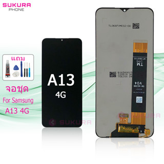 จอชุด สำหรับ Samsung A13 4G A13 5G หน้าจอ Samsung A13 4G A13 5G จอ ​LCD ซัมซุง A13 4G A13 5G