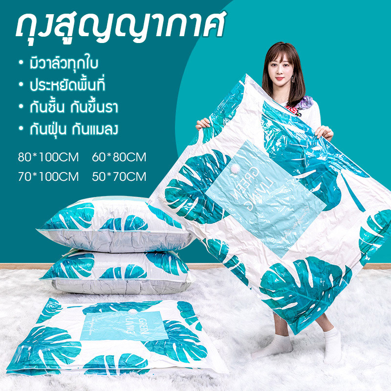 ถุงสูญญากาศ ถุงสูญญากาศอุปกรณ์จัดเก็บเสื้อผ้า ถุงเก็บของ ถุงใส่ผ้าสุญญากาศ vacuum bag