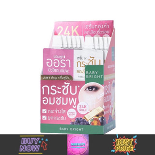 Baby Bright Ageless Whitening Set เบบี้ไบร์ท เอจเลส ไวท์เทนนิ่ง เซ็ท (ยกกล่อง6ซอง)