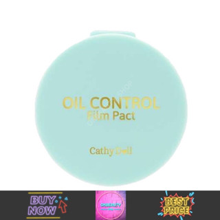 Cathy Doll Oil Control Film Pact Translucent เคที่ดอลล์ ฟิล์มแพ็ค ทรานสลูเซนต์ (4.5g.)