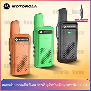 🆕มาใหม่Ⓜ️MotorolaT36 โมโตโรล่า วิทยุสื่อสาร อินเตอร์คอม เครื่องส่งรับว วอวิทยุสื่อสาร เครื่องส่งรับวิทยุ ≤50W 10000mAh