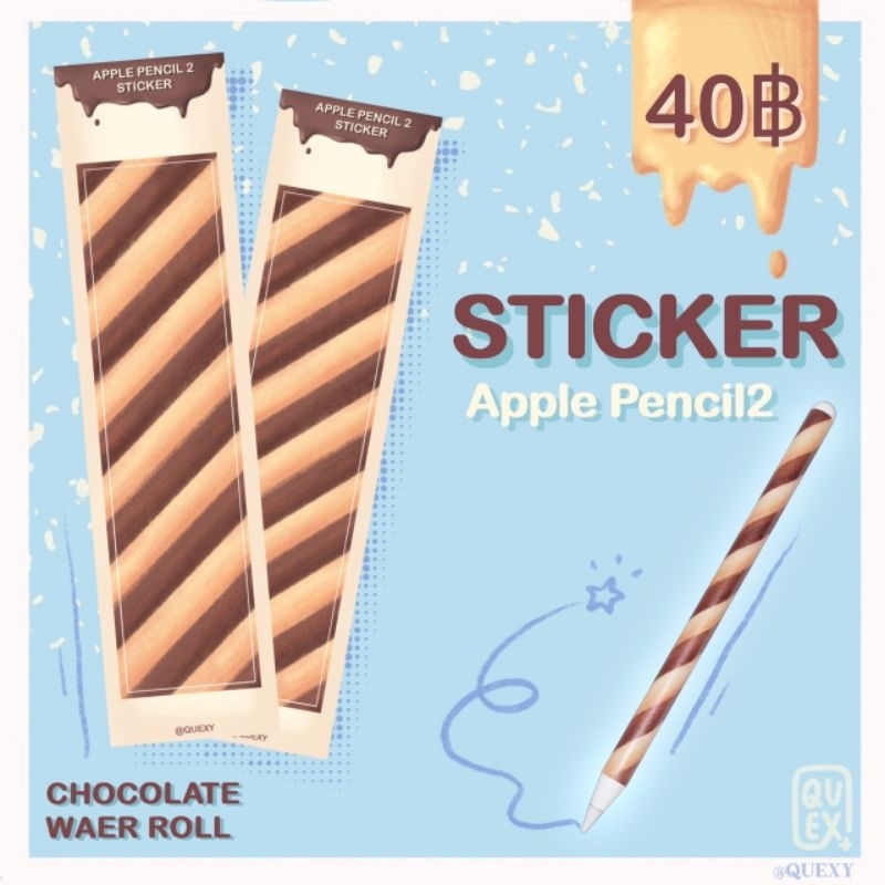 Apple Pencil2 Sticker | ลายChocolate Wafer Roll