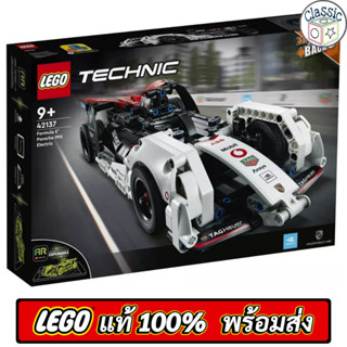 LEGO Technic Formula E Porsche 99X Electric 42137 เลโก้แท้ มือ1