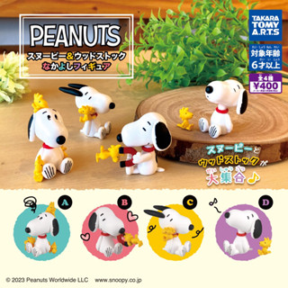 (เลือกแบบ) กาชาปองสนูปปี้ • Peanuts Snoopy &amp; Woodstock Nakayoshi Figure Gashapon