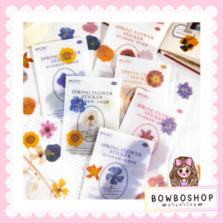 BowboShop🎀 45แผ่น/แพ็ค สติ๊กเกอร์PETลายดอกไม้กันน้ำ สำหรับตกแต่งDIY🇹🇭พร้อมส่งจากไทย🇹🇭