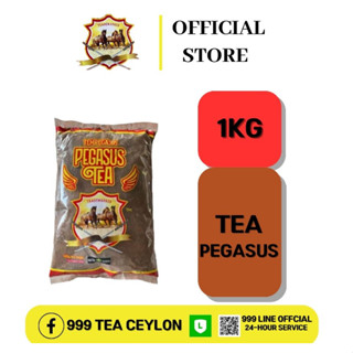 ชาแดงมาเลเชีย ชาม้าดาบ 1 กิโล (1KG）TEA PEGASUS MY