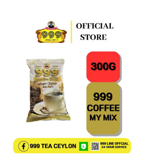 TEA 999 YOUNG MAN COFFEE MY RICH AROMA 300G BOX