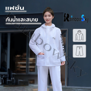 พรีเมี่ยม แฟชั่น ชุดกันฝน มีแถบสะท้อนแสง รุ่น หมวกติดเสื้อ เสื้อกันฝนแบบหนา Waterproof Rain Suit