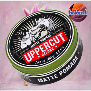 UPPERCUT Matte Pomade 100 g ผลิตภัณฑ์จัดแต่งทรงผม เนื้อโพเมดแบบด้าน