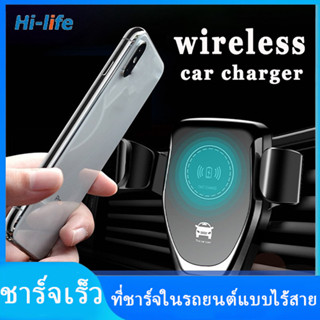 แท่นชาร์จไร้สายในรถ car holder wireless charger ที่วางโทรศัพท์ ที่ชาร์จในรถยนต์ การชาร์จโทรศัพท์มือถือแบบไร้สาย ที่ยึดรถ