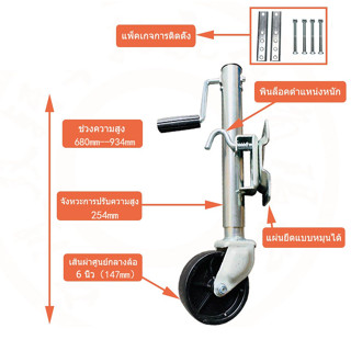 และแม่แรงรถพ่วงล้อเดียวคือ ล้อหน้าเทรลเลอร์ ขนาด 1,200 ปอนด์ แบบล้อเดี่ยว TRAILER JACK 1200 LBS，ล้อรถพ่วง，ล้อรองรับ，ล้อ