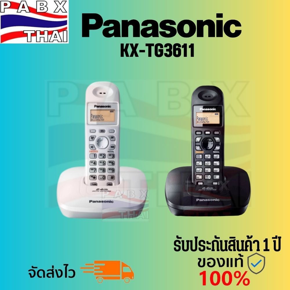 Panasonic รุ่น KX-TG3611 (สีดำ สีขาว) 1 เครื่อง โทรศัพท์บ้าน โทรศัพท์ไร้สาย โทรศัพท์สำนักงาน