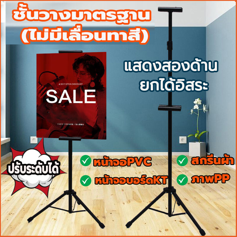 ขาตั้งป้ายโฆษณา ขาตั้งโปสเตอร์ ป้ายต้อนรับ ป้ายแนะนำ ขาตั้งป้ายโฆษณา ขาตั้งฟิวเจอร์บอร์ด ขาตั้งป้ายพลาสวูด ขาตั้งโฆษณา