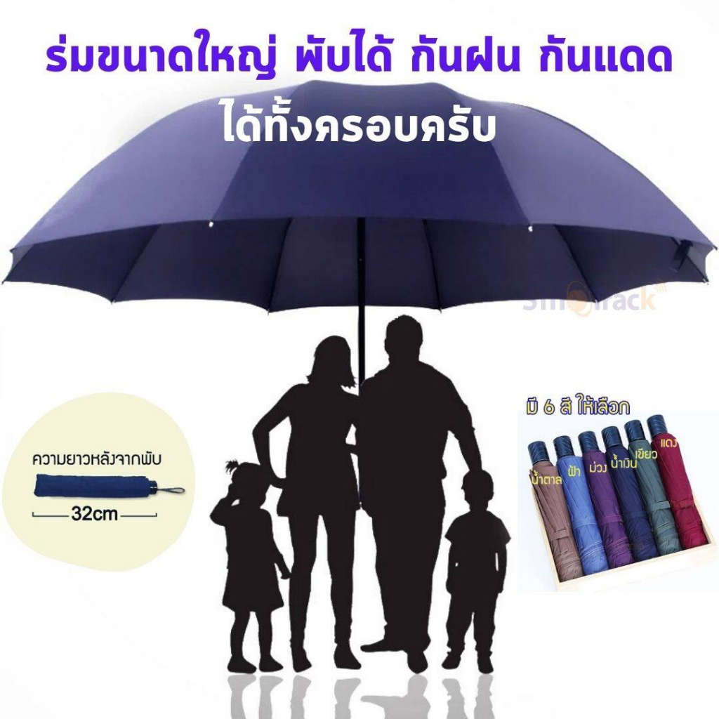 ร่มขนาดใหญ่พับได้ กว้างถึง 1.3 เมตร กันแดด กันฝน พับได้ พกพาสะดวก เหมาะสำหรับพกติดตัว