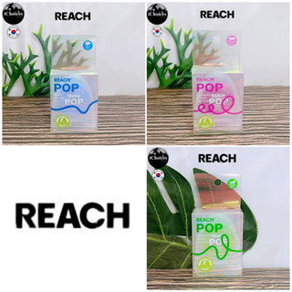 [REACH] POP Dental Floss 50 m รีช ไหมขัดฟัน เคลือบแว็กซ์