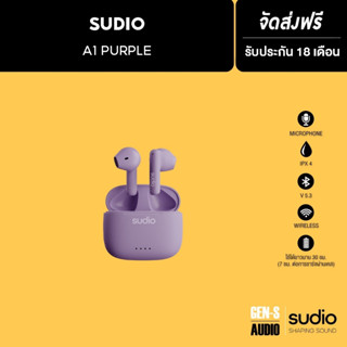 [โค้ดลดเพิ่ม 19%] SUDIO หูฟังบูลทูธไร้สาย รุ่น Sudio A1- สี Purple Rain - (หูฟังไร้สาย, หูฟัง เบสหนักๆ, หูฟังเกมมิ่ง)