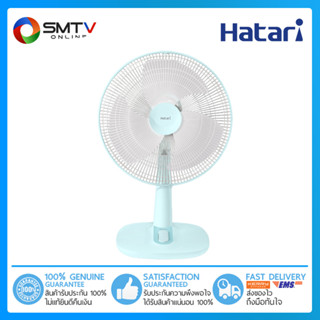 [ถูกที่สุด] HATARI พัดลมตั้งโต๊ะ 16 นิ้ว รุ่น T16M1