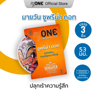 (Buy 1 Get 1 Lube Plus + 30% discount) myONE Suprema Dots 3s / มายวัน ซูพรีม่า ดอท 3ชิ้น