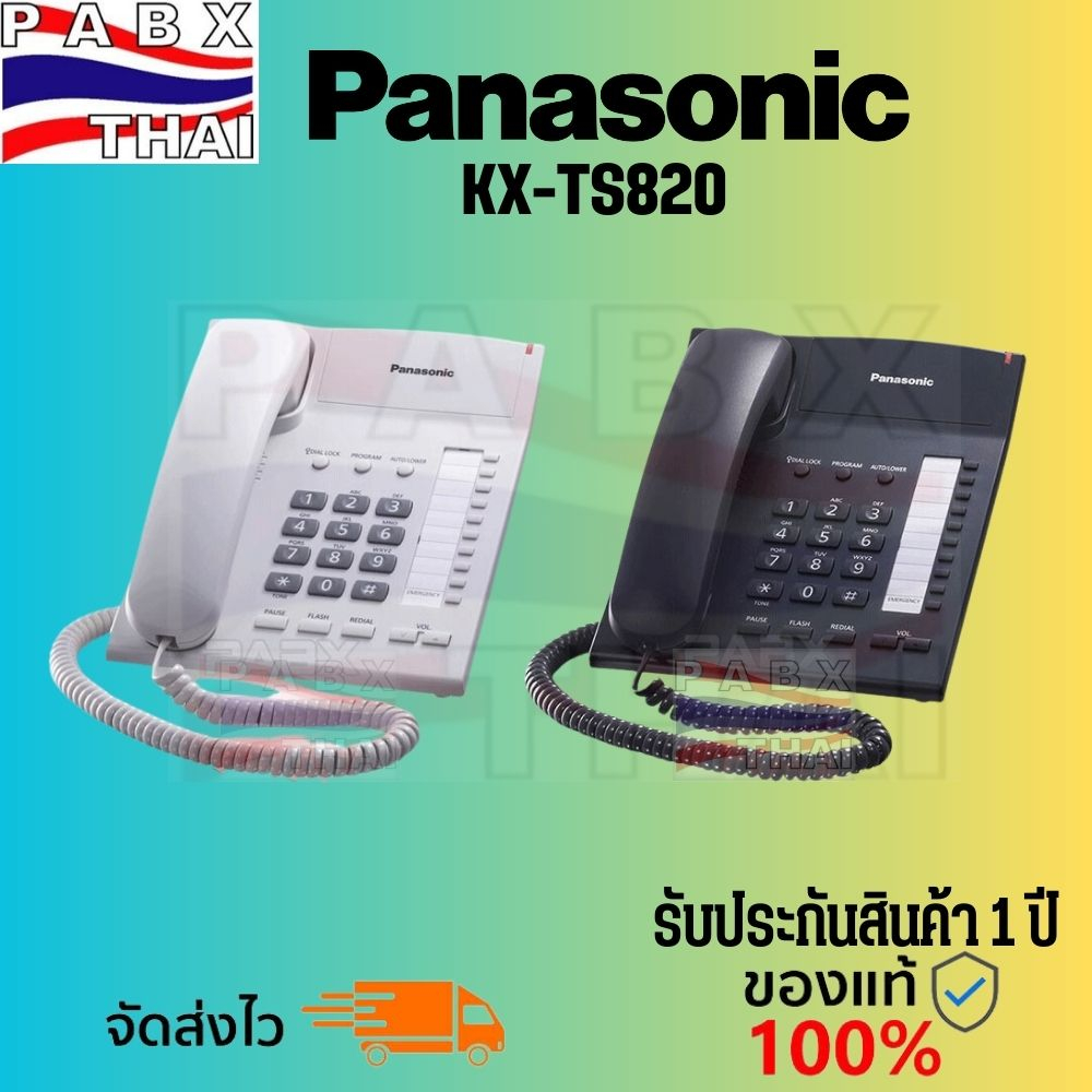 Panasonic รุ่น KX-TS820MX โทรศัพท์บ้าน โทรศัพท์มีสาย โทรศัพท์มีสาย (สีขาว / สีดำ)