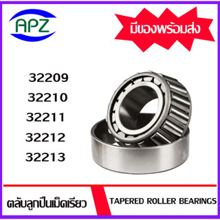 32209 32210 32211 32212 32213 ตลับลูกปืนเม็ดเรียว ( Tapered roller bearings ) ลูกปืนเปเปอร์ ตลับลูกปืนเปเปอร์ โดย APZ