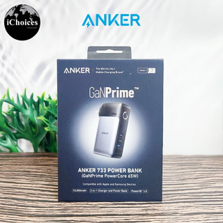 [Anker] 733 Power Bank GaNPrime PowerCore 65W 10,000 mAh แองเคอร์  แบตเตอรี่สำรอง พาวเวอร์แบงค์ แบตสำรอง