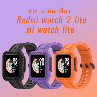 (เคส+สาย) สำหรับ Xiaomi Redmi Watch 2 Lite  mi watch lite เคส  สายซิลิโคน Redmi Watch2 Lite สาย สายนาฬิกา mi watch lite