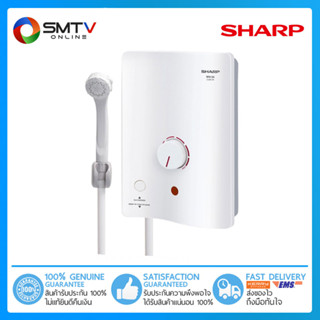 [ถูกที่สุด] SHARP เครื่องทำน้ำอุ่น 3500 วัตต์ รุ่น WH-34