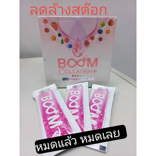 ส่งฟรี!! Boom Collagen ช่วยฟื้นฟูและบำรุงผิว สวย กระดูกแข็งแรง  ของแท้ 100% 1 กล่อง บรรจุ 14 ซอง