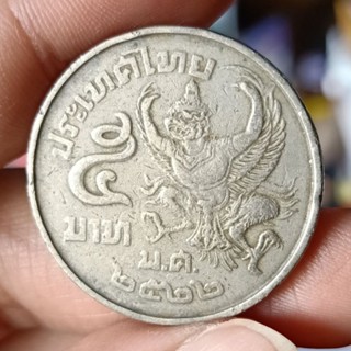 เหรียญ 5 บาท ปี 2522