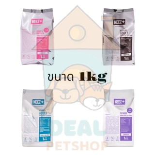 [Dealpetshop] อาหารแมว Neez+ (นีซพลัส) ขนาด 1kg มีจำหน่ายทุกสูตร ทั้งลูกแมว แมวโต