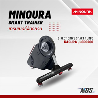 เทรนเนอร์จักรยาน Minoura Smart Turbo Kagura Smart Trainer