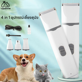 4 in 1 อุปกรณ์เลี้ยงสุนัข 🐶ปตตาเลียนตัดขนสุนัข ตัดขนแมว ปัตตาเลี่ยนสัตว์เลี้ยง  โกนได้ทั้งตัว/เล็มขนเท้า/พร้อมที่ลับเล็บ