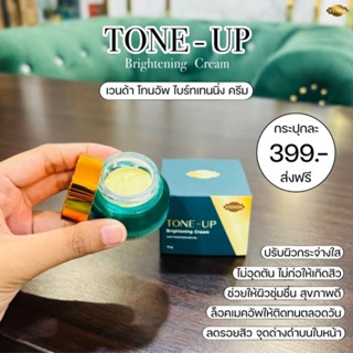 สเต็มเซลล์หน้าเด็ก สูตรใหม่ 15 g. VENDA (แพ็คเกจไม่มีกล่อง)