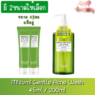 (มี 2ขนาดให้เลือก) Mizumi Gentle Acne Wash 45ml / 200ml มิชึมิ เจนเทิล แอคเน่ วอช 45มล./200มล