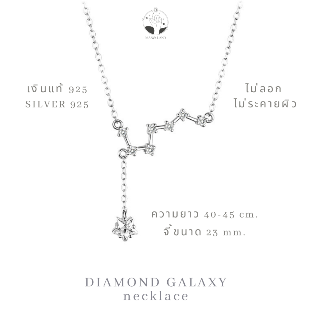 MNL DIAMOND GALAXY สร้อยคอ จี้ประดับเพชร กลุ่มดาวแห่งกาแลคซี่ เครื่องประดับแฟชั่น เงินแท้ ผู้หญิง น่ารัก มินิมอล เกาหลี ราคา ถูกที่สุด ดีลบีเคเค แกลเลอรีภาพที่ 2