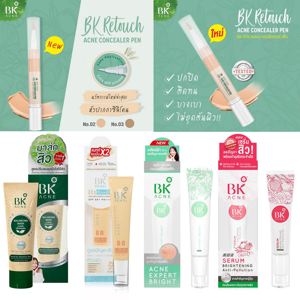 สินค้าใหม่ บีเคฟิลเลอร์ไบรท์ BK Acne แบบหลอด หลายสูตร พร้อมส่ง