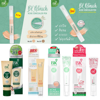 สินค้าใหม่ บีเคฟิลเลอร์ไบรท์ BK Acne แบบหลอด  หลายสูตร พร้อมส่ง