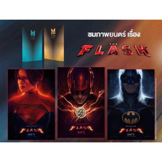 โปสการ์ด The flash 2023