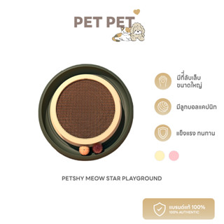 Pet Pet Shop Petshy Meow Star Playground ที่ลับเล็บแมวพร้อมลูกบอลแคทนิป ที่ลับเล็บแมว