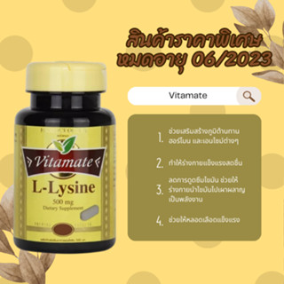 ของแท้ราคาพิเศษหมดอายุ 06/2023 Vitamate L-Lysine ไวตาเมท แอล-ไลซีน 500 mg. บรรจุ 15 แคปซูล