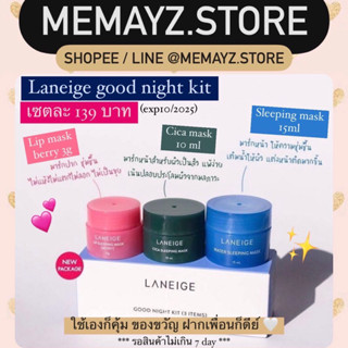 Laneige good night kit (mask)