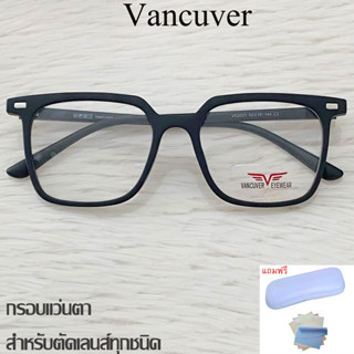 กรอบแว่นตา สำหรับตัดเลนส์ แว่นสายตา แว่นตา รุ่น VANCUVER 3221 สีดำ ขาข้อต่อ วัสดุ พลาสติกพีซี เกรดเอ