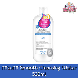 MizuMi Smooth Cleansing Water 500 ml มิชึมิ สมูท คลีนซิ่ง วอเตอร์ 500มล