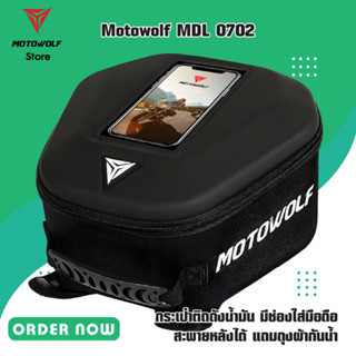 MOTOWOLF รุ่น MDL 0702 กระเป๋าติดถังน้ำมัน  กระเป๋าติดมอเตอร์ไซค์ มีช่องใส่มือถือ สะพายหลังได้ แถมถุงผ้ากันน้ำ